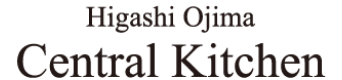 セントラル キッチン